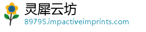 灵犀云坊